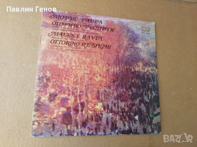 Грамофонна плоча Камерен ансамбъл "Софийски солисти", дир. Емил Табаков