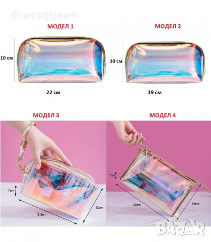 3026 Прозрачен несесер за тоалетни принадлежности, снимка 16 - Други - 34257146