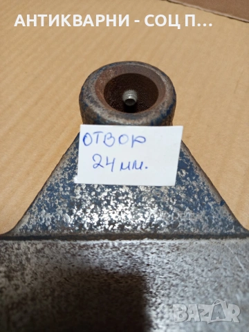 Соц Стара База Стойка За Бормашина Тегло 2.850кг. Номер 581., снимка 5 - Антикварни и старинни предмети - 53168547