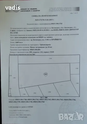 Парцел гр. Ботевград, снимка 4 - Парцели - 50251762