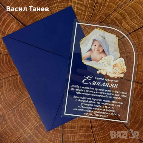 Покани за гости за кръщене , снимка 4 - Подаръци за кръщене - 49203576