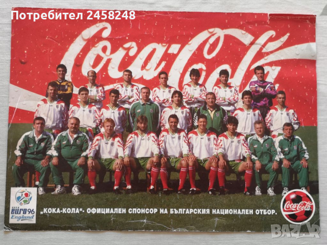 ЕВРО 1996 плакат, снимка 1 - Колекции - 36330358