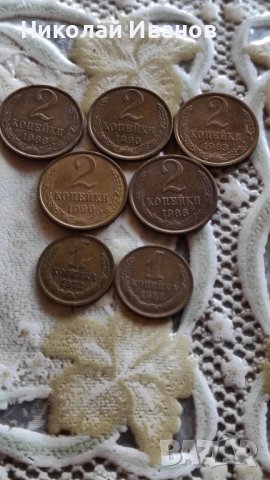 Руски монети, снимка 8 - Нумизматика и бонистика - 40227727