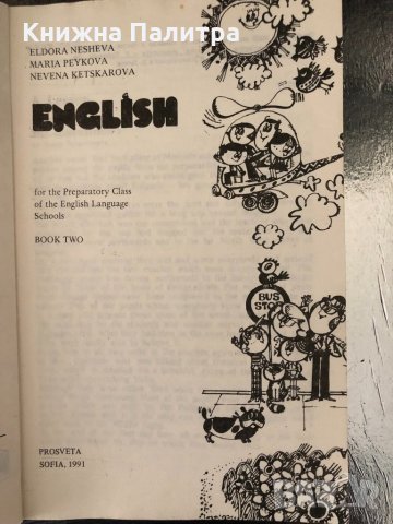 English for the Preparatory Class - Part 2 , снимка 2 - Чуждоезиково обучение, речници - 34343469