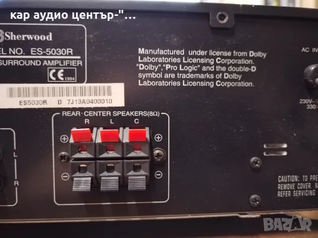 Sherwood es-5030r audio video surroud amplifier , снимка 11 - Ресийвъри, усилватели, смесителни пултове - 48854894
