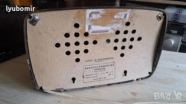 Радиоточки, снимка 3 - Тонколони - 50389188