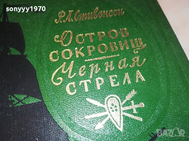 РУСКА КНИГА 2303231206, снимка 7 - Други - 40106911
