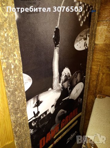 Дейв Гроул плакат, снимка 1