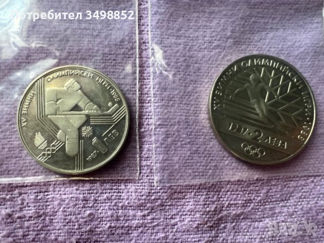Монети 1 и 2 лева 1988 г