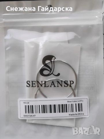 Обеци тип халка от неръждаема стомана