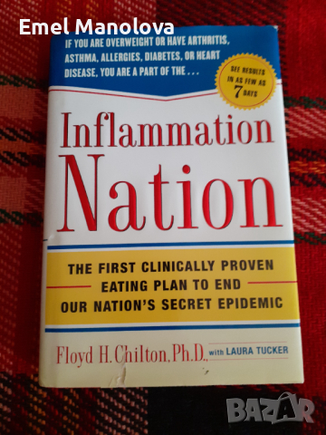 Колекция от книги, Чейс, Грин и други 