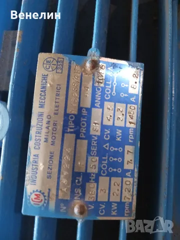Електромотор , снимка 2 - Електродвигатели - 47647702