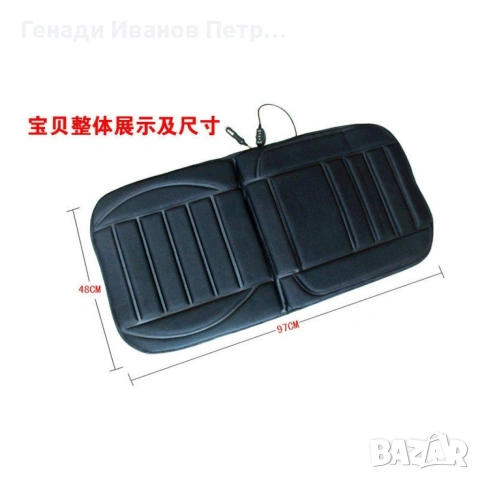 Подгряваща седалка за кола, снимка 5 - Аксесоари и консумативи - 53656311