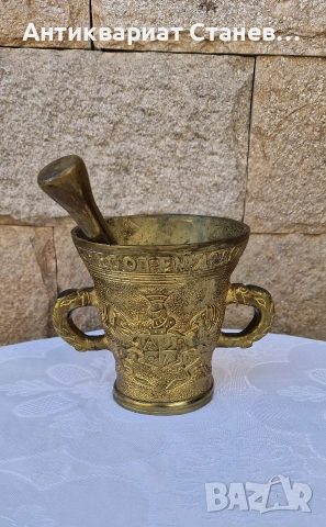 Бронзов хаван, снимка 2 - Други стоки за дома - 52997360