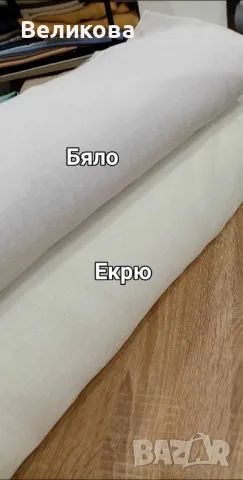 Пръскан лен за тънки пердета