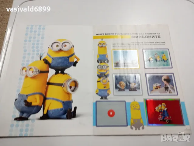 "Миньоните" - стикер албум , снимка 4 - Детски книжки - 49370486