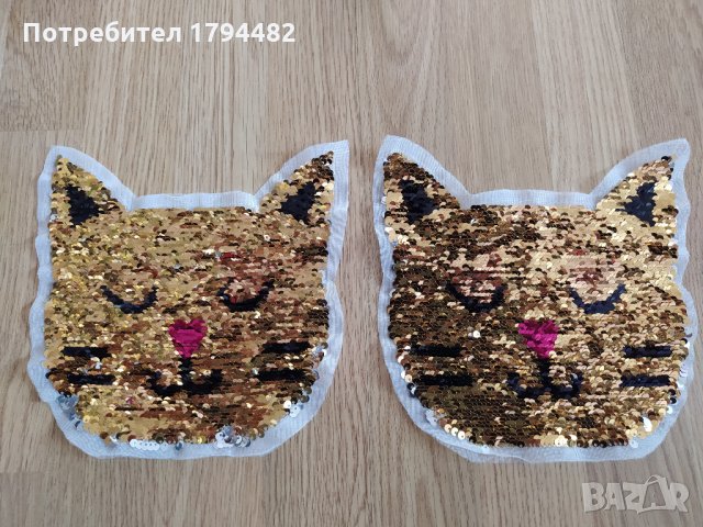 ❗️❗️❗️ 2 бр. за пришиване с пайети за 5 лв. ❗️❗️❗️, снимка 2 - Други - 34407605