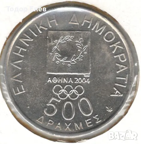 Greece-500 Drachmes-2000-KM# 175-Ancient stadium, снимка 2 - Нумизматика и бонистика - 14248488