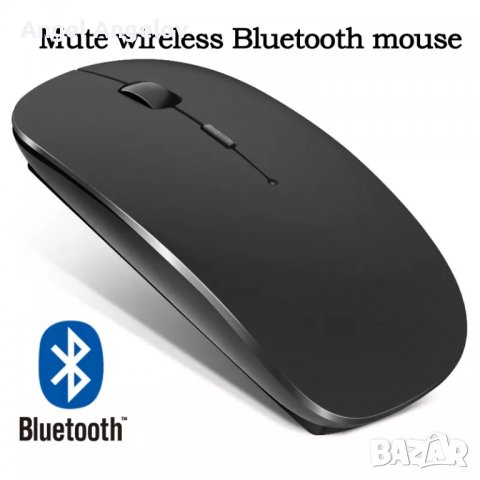 Bluetooth мишка за таблет, преносим компютър, офис двойна батерия . Безшумна тънка безжична мишка .