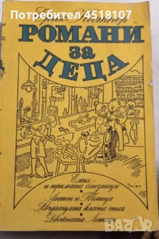 ДЕТСКИ КНИЖКИ 2, снимка 5 - Детски книжки - 51377260