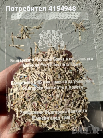 БНБ - сувенир