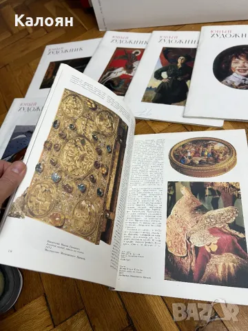 Списания за изкуство на руски 12 броя от 1987 г. , снимка 16 - Специализирана литература - 49034002