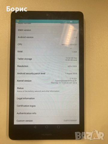 Таблет Huawei MediaPad T3 7.0, отличен, снимка 6 - Таблети - 55849149