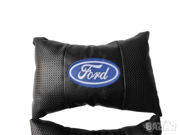 възглавнички за автомобил Форд Ford бродирани Кожа 2 броя, снимка 2 - Аксесоари и консумативи - 36265646