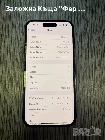 Iphone 14 Pro, снимка 2 - Apple iPhone - 53437995