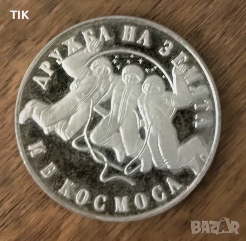 20 лева от 1988г. -" Втори Съвместен полет в Космоса", снимка 2 - Нумизматика и бонистика - 56208117