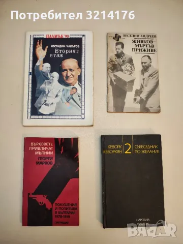Площад "Република" 1956 - Ервин Холош, Вера Лайтаи, снимка 8 - Специализирана литература - 49635301