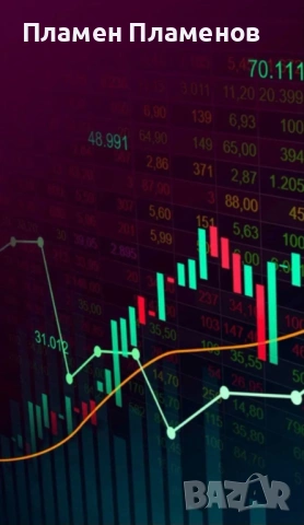 Търся бизнес партньор инвеститор за стратегическа инвестиция на финансовите