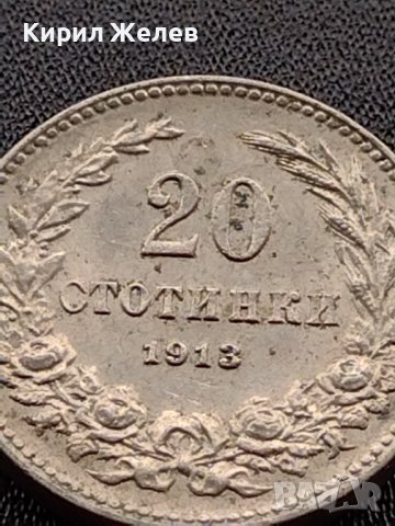 МОНЕТА 20 стотинки 1913г. ФЕРДИНАНД първи ЦАРСТВО БЪЛГАРИЯ УНИКАТ 35141, снимка 2 - Нумизматика и бонистика - 39333000