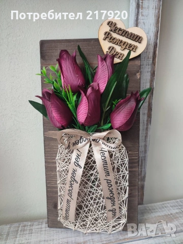 подаръци за 8ми март, снимка 7 - Подаръци за жени - 53575388