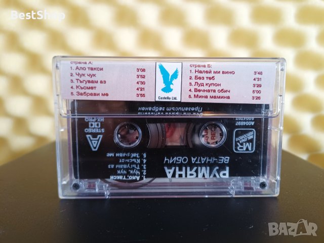 Румяна - Вечната обич, снимка 2 - Аудио касети - 22607636