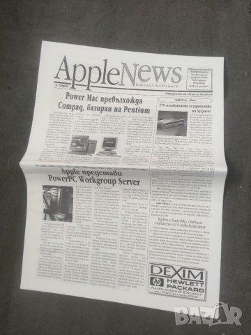 Продавам списание AppleNews 1994 г., снимка 4 - Списания и комикси - 41732728