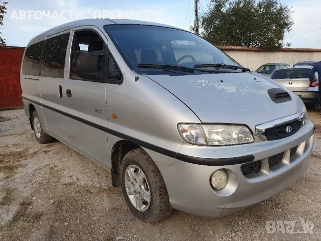 Хюндай Х200 2.5 на части Hyundai H200 2.5crdi na chasti , снимка 3 - Части - 49350146