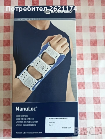  Ортеза шина за китка