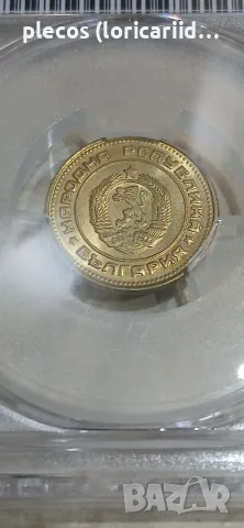 2 стотинки 1990 MS 66, снимка 3 - Нумизматика и бонистика - 55805558