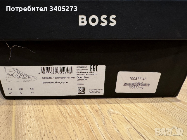 Hugo Boss Baltimore Hito, снимка 10 - Маратонки - 44765816