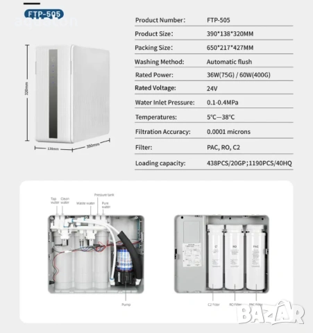 Ултра чиста вода за дома и офиса за 0,03€/л!!!, снимка 2 - Други - 53690958