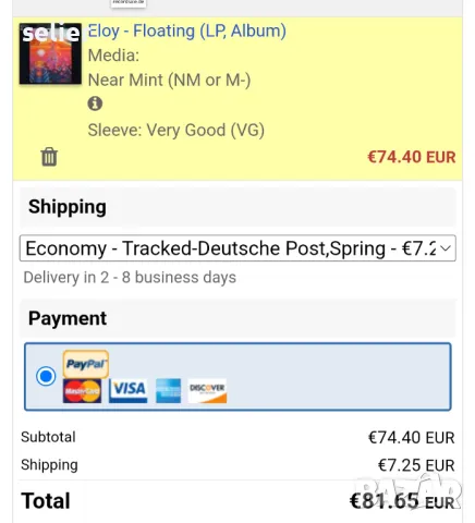 Предлагам ви една плоча на ELOY-прогресив рок група.Рядка и скъпа плоча с топ състояние на винила:  , снимка 9 - Грамофонни плочи - 50048495