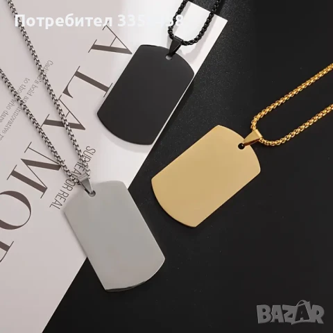 Военна Плочка  Неръждаема Стомана за Мъже и Жени