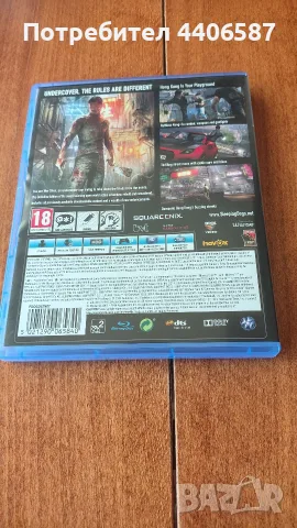 Sleeping Dogs Definitive Edition PS4/PS5, снимка 3 - Игри за PlayStation - 55782904