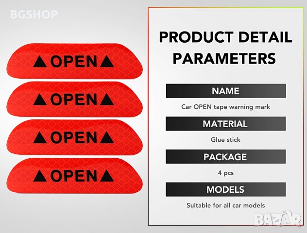 4бр. Светлоотразителнни стикери Open за Автомобил - Червен, снимка 3 - Аксесоари и консумативи - 33882608