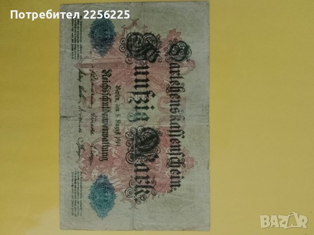 50 германски марки 1914, снимка 4 - Нумизматика и бонистика - 42229917
