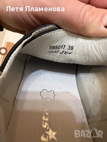 Маратонки Mat star , снимка 6 - Маратонки - 53768220