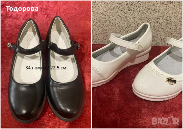 Детски обувки 27 и 34 номер
