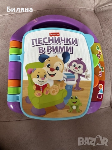 Образователна книжка fisher price