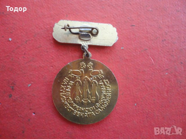 Нагръден знак значка Лауреат 1984 , снимка 4 - Колекции - 42198015